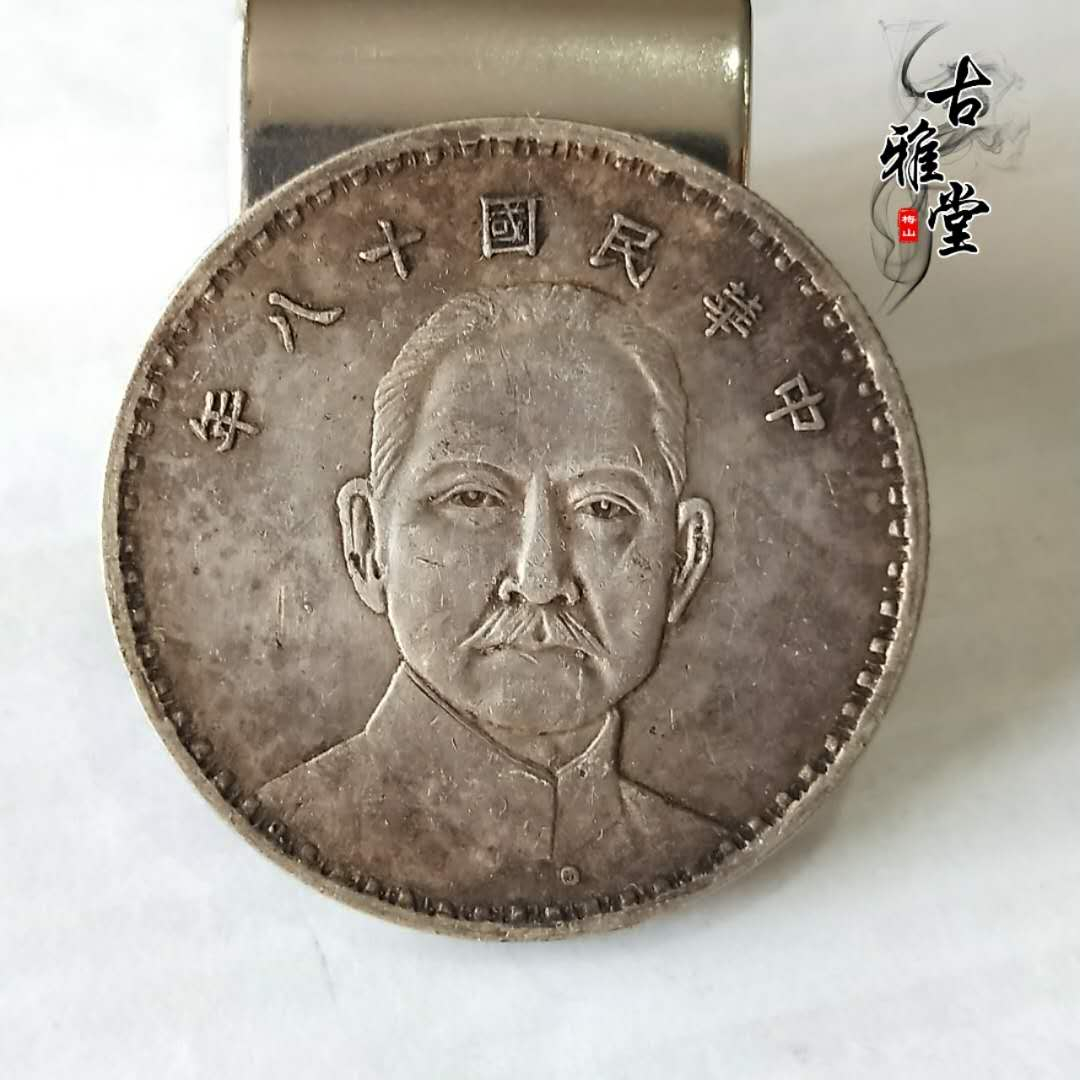 中華民國十八年【銀貨保証】ONE DOLLER 壹圓 銀貨 銀幣 M83179 2021 1 oz Chinese Trade Dollar Silver Coin l JM Bullion™