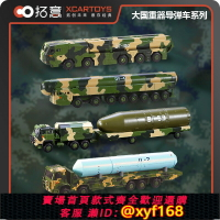 {保固一年 可打統編}拓意合金汽車模型玩具大國重器導彈車閱兵款猛士99A坦克航母飛機