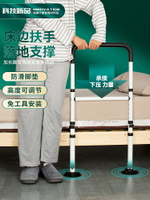 老人起床輔助器家用老年人起夜神器床邊扶手欄桿助力扶手架起身器