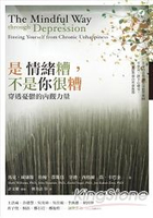 是情緒糟：不是你很糟