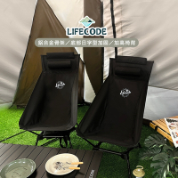 LIFECODE 日字型可調段高背太空椅-2色可選