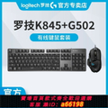 羅技 K845 機械背光鍵盤 - 全尺寸 石墨灰/黑色 104鍵 繁體中文