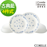 【美國康寧】CORELLE古典藍4件式餐盤組(D05)