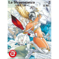 La Stravaganza~異彩之姬~ 05