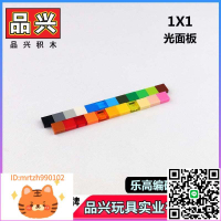 【1kg】品興1x1光面板MOC兼容樂高3070 30039拼裝積木散零件CA4-淘淘屋 可開發票