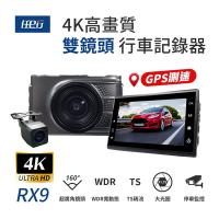 任e行 RX9 4K GPS 單機型 雙鏡頭 行車記錄器