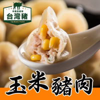 【朱記餡餅粥】玉米豬肉水餃700g/包 約25入(冷凍)_限桃園A8自取