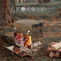 戶外方型柴火爐迷你不鏽鋼烤爐BBQ野營野餐l露營折疊木炭爐燒烤架