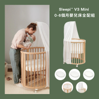 【STOKKE】Sleepi V3 mini 0-6個月嬰兒床全配組(含安裝.嬰兒床.床墊.床包.保潔墊.床圍.遮光罩.遮光罩支架)