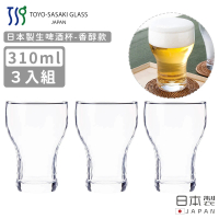 【TOYO SASAKI】日本製生啤酒杯310ml-3入組(香醇款)