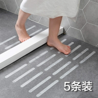 浴室透明防滑貼5個裝樓梯臺階膠帶衛生間浴缸淋浴房防滑條