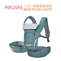 POGNAE No5 Plus Light三合一輕量機能揹帶｜揹巾｜背巾-經典潮水綠【六甲媽咪】