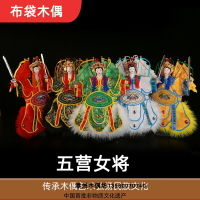五營將軍五營頭元帥廟會佛具五營兵馬木偶藝術收藏擺件中國風禮品