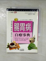 【書寶二手書T6／醫療_H7I】腸胃病自療事典_程惠政