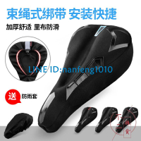 自行車坐墊套騎行裝備座墊單車配件公路山地車座套【不二雜貨】