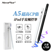 【NovaPlus】iPad Pencil A5 平板手寫簽名觸控筆(學生 業務 小資族最愛)