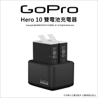 GoPro 原廠配件 GoPro Hero 雙電池充電器 新版 雙高量電池 Hero12/11/10/9用｜薪創資訊