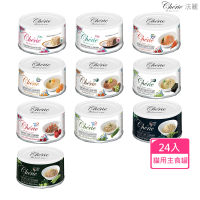 【Cherie 法麗】全營養主食罐80g-隨機混搭X24入(慕斯 / 泌尿道 / 腸胃/關節/皮毛)