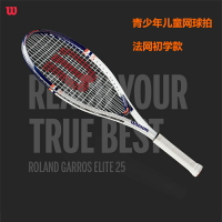 Wilson威爾勝21春夏新款青少年兒童 ROLAND GARROS法網初學網球拍