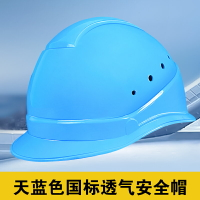 天藍色ABS安全帽工地國標過檢淺藍色頭盔南方電網電力絕緣安全盔
