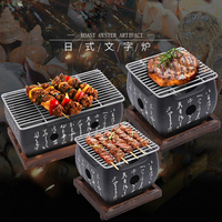 【烤爐】日式迷你炭烤燒烤爐 家用室內單人火炭烤肉爐 韓式文字烤肉碳烤