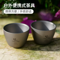 戶外露營茶杯泡茶旅行鈦合金杯子快客杯純鈦超輕便攜功夫茶具套裝