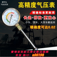 【台灣公司 可開發票】輪胎氣壓表 汽車輪胎壓力表大貨車小車放氣高精度檢測工具 監測器