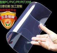 訂製 透明PVC硬塑料片PC耐力板PET膠片卷材0.1 0.2 0.3 0.5 0.8 1 2mm，此賣場是PVC材質