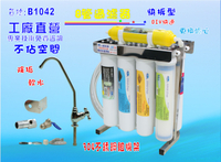 卡式8管DIY快速更換淨水器 濾水器 貨號:B1042.【七星淨水】
