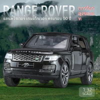 Land Rover Range Rover mô hình hợp kim, tỷ lệ 1:32, xe off-road kỷ niệm 50 năm, có âm thanh và đèn m