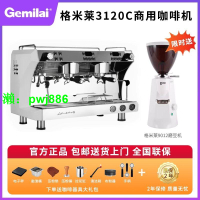 格米萊CRM3120C咖啡機商用雙頭專業意式半自動咖啡館奶茶店酒店用