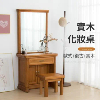 IDEA-歐式復古風浮雕化妝台/化妝桌椅組