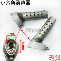 快速出貨!機車直排排氣管 小六角消聲器 回壓芯 回壓塞 消聲器 消音塞 降音器