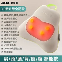 奧克斯多功能按摩枕 腰靠肩頸按摩儀 家用揉捏抱枕 舒緩疲勞- 3.0新升級全配款:無線長續航+3大模式+正反揉捏+恆溫熱敷+定時 均碼