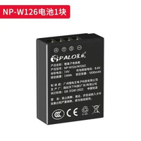 星威NP-W126S相機電池智慧充電器適用於富士XS10 XT20 XT30 XS10 XT100 XT200 X100V XA5 XA7 XE4  XT3套裝