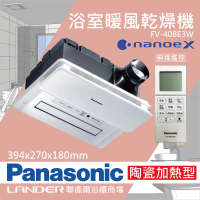 Panasonic 國際牌 FV-40BE3W 陶瓷加熱 浴室乾燥暖風機 無線遙控(原廠保固/健康科技Nanoe/速暖/不含安裝)