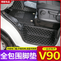 大通v90腳墊上汽大通v90改裝裝飾專用前排地腳車墊耐磨環保無異味