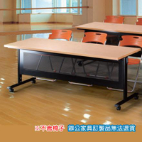 HS折合式 HS-1860 會議桌 洽談桌 180x60x74公分 /張 黑框架 白櫸木桌板