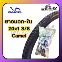 ยางนอก ยางใน จักรยานญี่ปุ่น รถเข็นวีลแชร์ ขนาด 20x1 3/8 (37-451) ยี่ห้อCamel