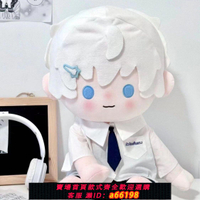 【台灣公司 可開發票】40cm娃衣棉花娃娃衣服坐姿無屬性玩偶40厘米衣服戀與深空正品包郵