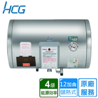 HCG 和成橫掛式電能熱水器 12加侖 EH12BAW4〈不含安裝〉