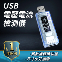 2合1測量電壓表 電壓測試儀 電流測量儀 USB監測儀 電量監測 即插即測 電流電壓檢測器(MET-USBVA工仔人)