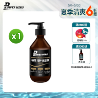 【PowerHero】極黑精粹洗髮精x1-500ml/瓶 《韌黑喚活、逆齡養髮》
