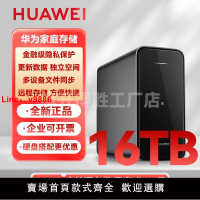【台灣公司 超低價】華為家庭存儲16T版 支持mate60雙盤位nas網絡存儲 網盤 移動硬盤