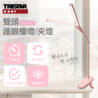 【TRISTAR】雙頭護眼桌夾燈-兩色可選(TS-L011)