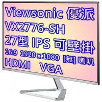 Viewsonic 優派 VX2776-SH AH-IPS面板 27型 顯示器 FHD VGA+HDMI 三年保固