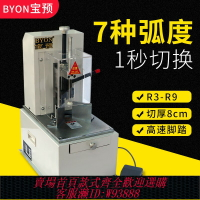 {可刷卡 打統編}寶預重型高速電動圓角機吊牌名片切圓角機自動名片倒角器PVC學習卡切角機倒圓角機倒角機圓角刀大型圓角器