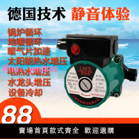 靜音暖氣循環泵220V家用增壓泵屏蔽泵管道增壓器熱水器小型加壓泵