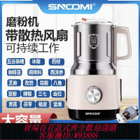 小型粉碎機 【4501人好評】德國干濕兩用磨粉機家用研磨機粉碎五谷雜糧超細打粉機研磨破碎機