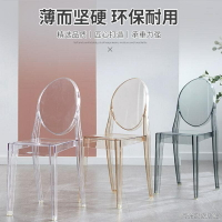 餐桌椅 餐廳椅子 簡約創意塑料椅子透明靠背幽靈咖啡椅亞克力魔鬼餐廳酒店餐椅凳子 透明椅子